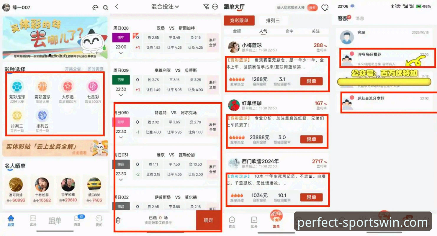 完美体育官网最新安全评测：从App下载到注册登录的全面体验报告