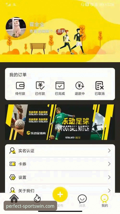资深安卓用户亲测：完美体育新用户安卓版安装与使用全攻略